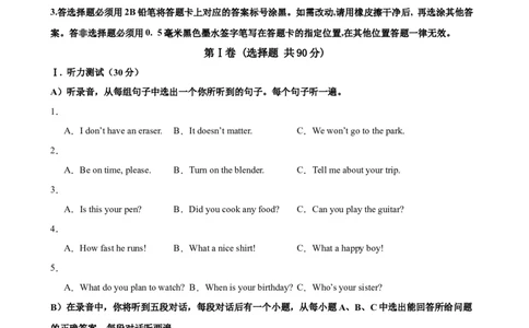 九年级上学期期末考试（山东济南卷）_最新人教版英语九年级全册_新更新初中英语9全_07习题试卷_（5）期末试卷_398