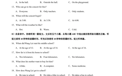 九年级上学期期末考试（山东济南卷）_最新人教版英语九年级全册_新更新初中英语9全_07习题试卷_（5）期末试卷_398