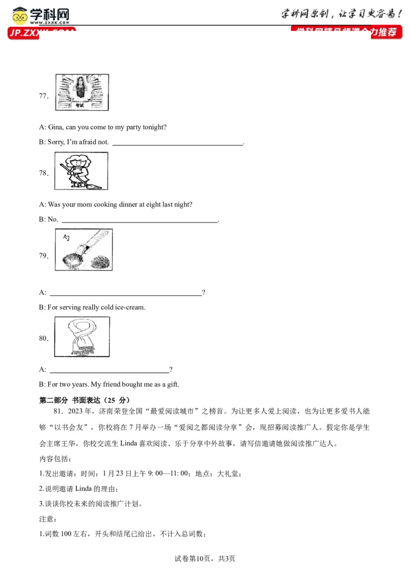 九年级上学期期末考试（山东济南卷）_最新人教版英语九年级全册_新更新初中英语9全_07习题试卷_（5）期末试卷_398