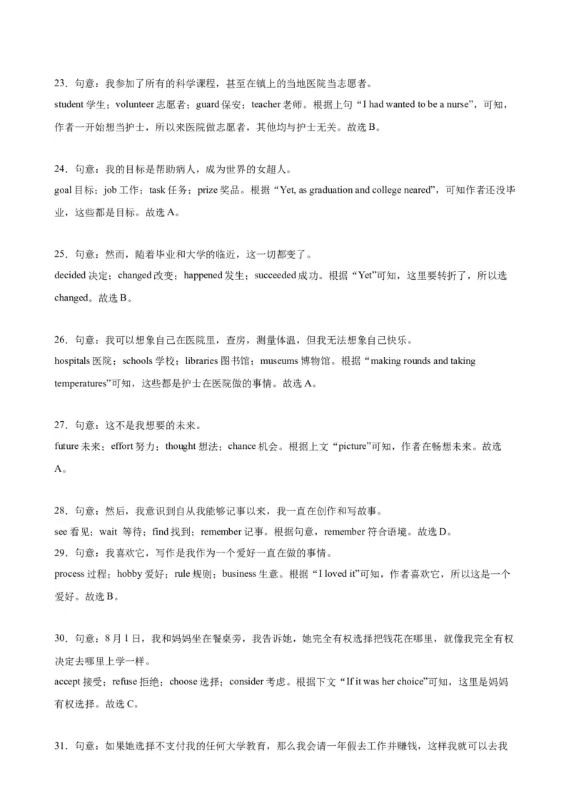 九年级上学期期末考试（山东济南卷）_最新人教版英语九年级全册_新更新初中英语9全_07习题试卷_（5）期末试卷_398