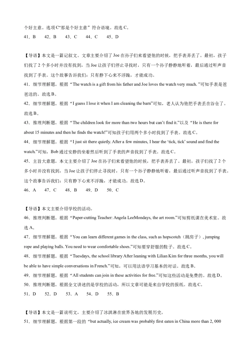 九年级上学期期末考试（山东济南卷）_最新人教版英语九年级全册_新更新初中英语9全_07习题试卷_（5）期末试卷_398