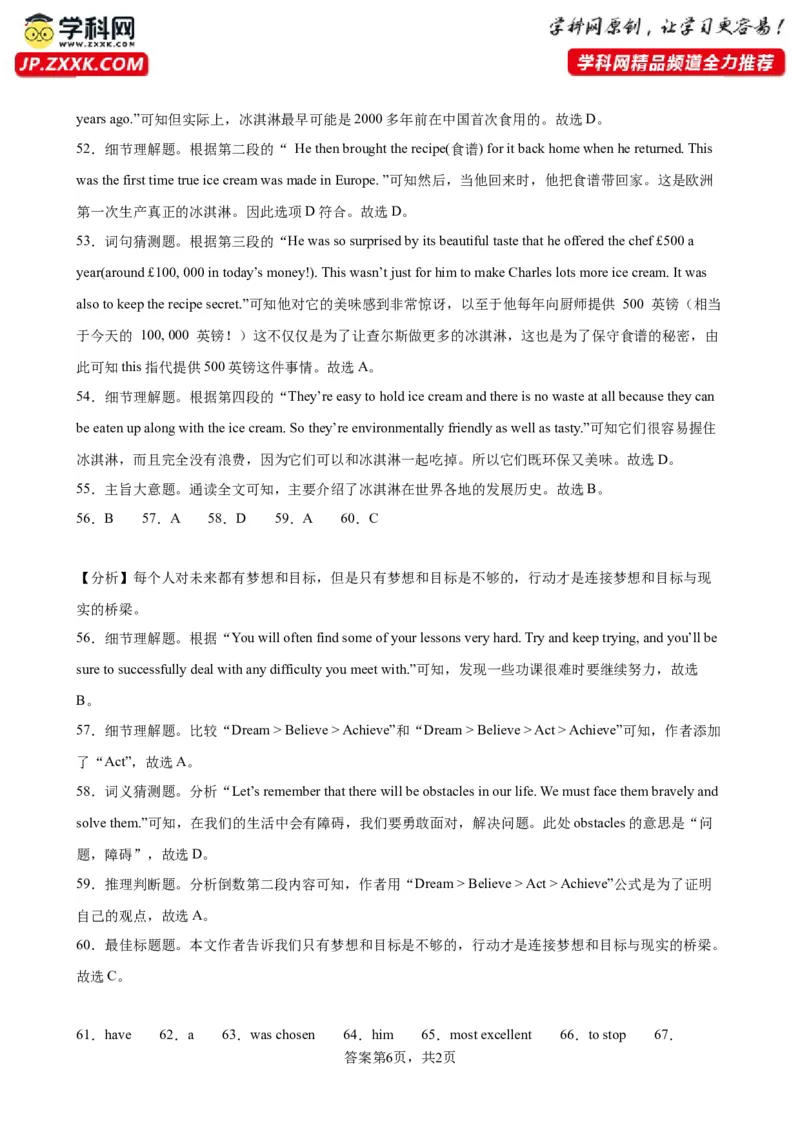 九年级上学期期末考试（山东济南卷）_最新人教版英语九年级全册_新更新初中英语9全_07习题试卷_（5）期末试卷_398