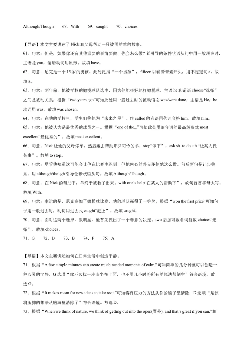 九年级上学期期末考试（山东济南卷）_最新人教版英语九年级全册_新更新初中英语9全_07习题试卷_（5）期末试卷_398