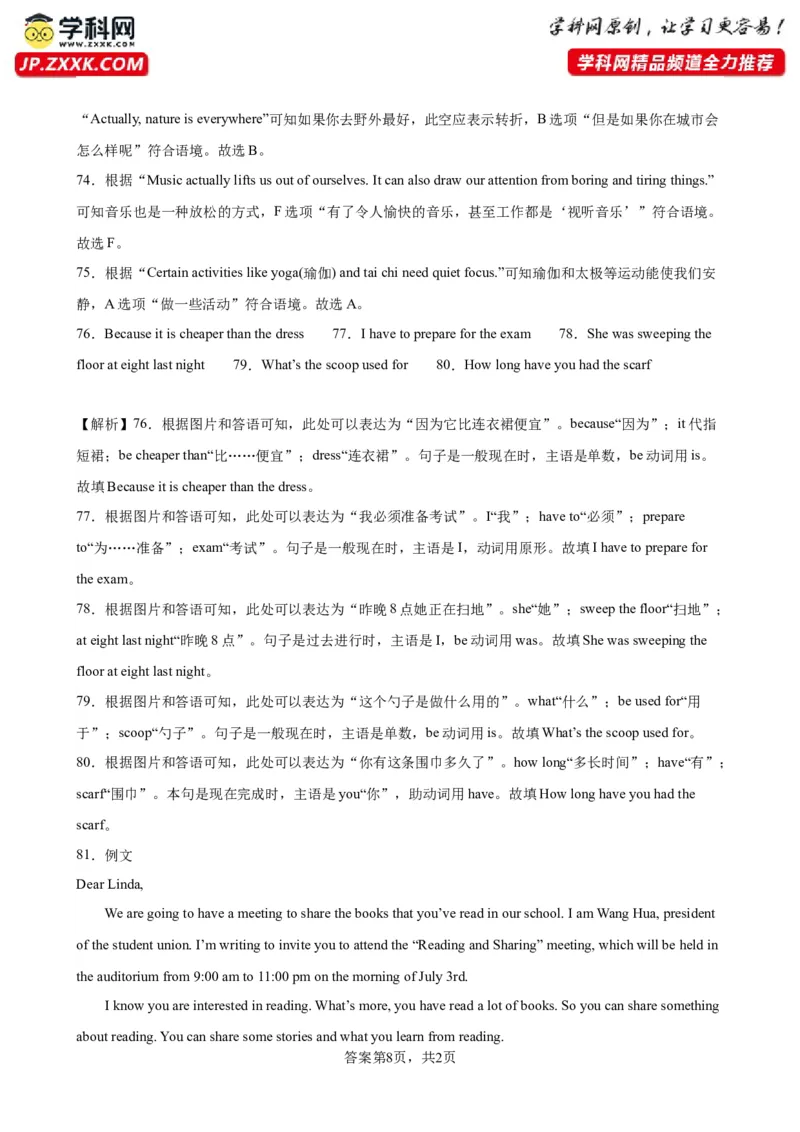 九年级上学期期末考试（山东济南卷）_最新人教版英语九年级全册_新更新初中英语9全_07习题试卷_（5）期末试卷_398