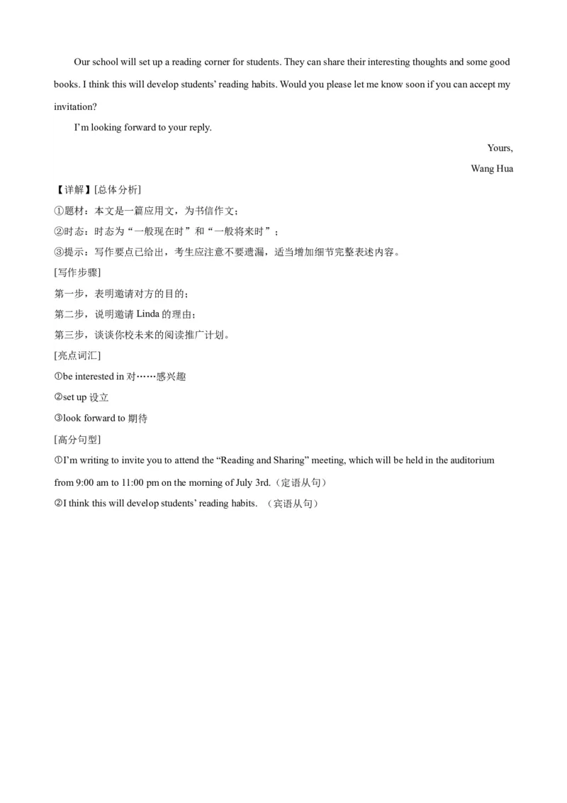 九年级上学期期末考试（山东济南卷）_最新人教版英语九年级全册_新更新初中英语9全_07习题试卷_（5）期末试卷_398