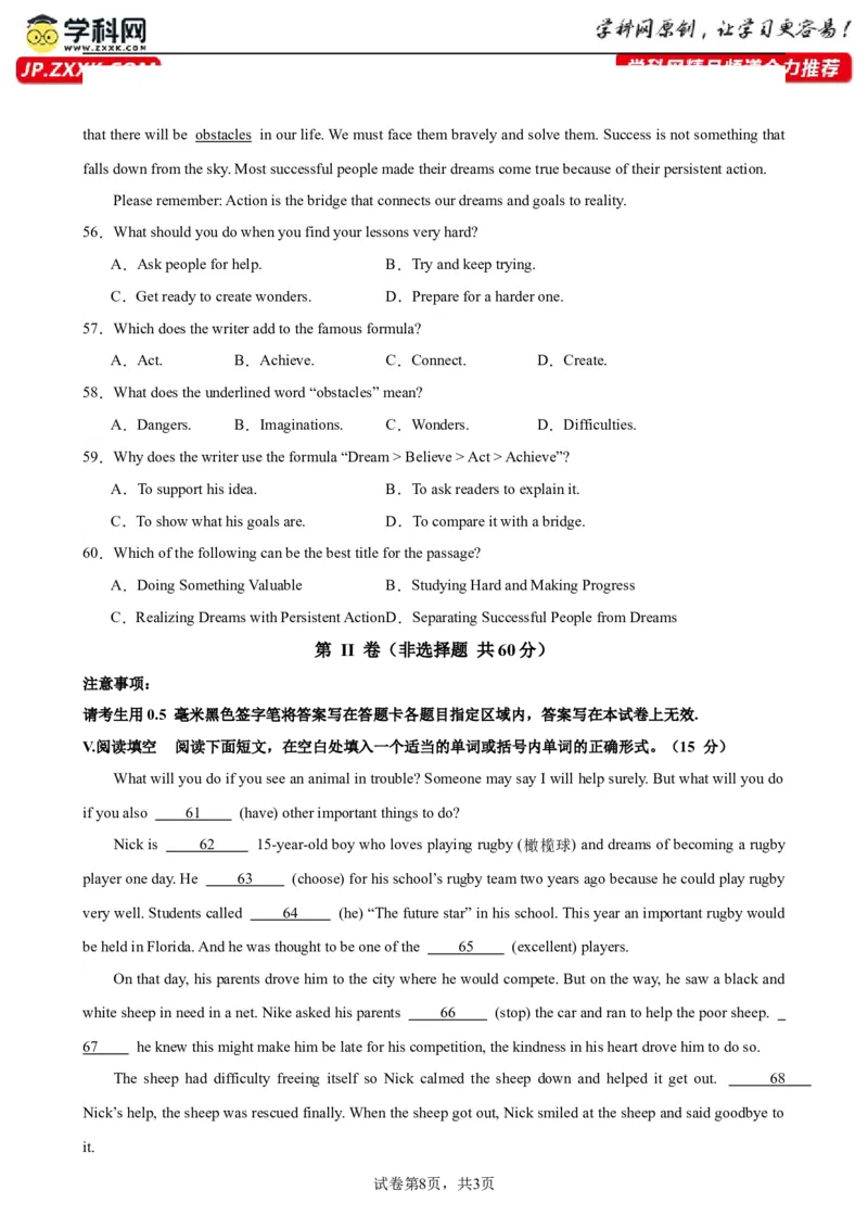 九年级上学期期末考试（山东济南卷）_最新人教版英语九年级全册_新更新初中英语9全_07习题试卷_（5）期末试卷_398