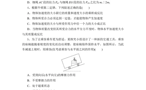 湖北省随州市部分高中联考协作体2024-2025学年高一上学期12月月考物理试题_2024年12月试卷_1229湖北省随州市部分高中联考协作体2024-2025学年高一上学期12月联考