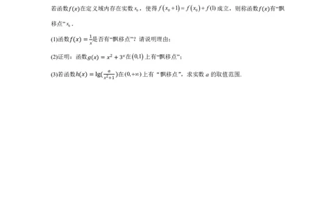 玉溪一中高一第二次月考数学试卷_2024年12月试卷_1211云南省玉溪市一中2024-2025学年高一上学期第二次月考_云南省玉溪市一中2024-2025学年高一上学期第二次月考数学试题PDF版含答案