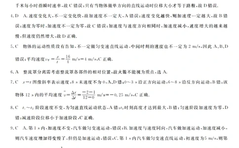 物理答案_2025年10月高一试卷_251023浙江省强基联盟2025-2026学年高一上学期10月联考A卷（全）_浙江省强基联盟2025-2026学年高一上学期10月联考A卷物理PDF版含解析