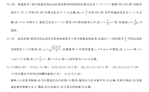 物理答案_2025年10月高一试卷_251023浙江省强基联盟2025-2026学年高一上学期10月联考A卷（全）_浙江省强基联盟2025-2026学年高一上学期10月联考A卷物理PDF版含解析
