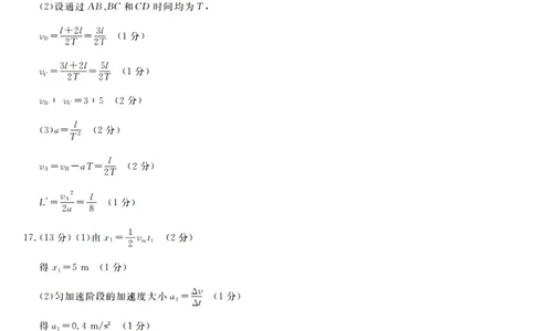 物理答案_2025年10月高一试卷_251023浙江省强基联盟2025-2026学年高一上学期10月联考A卷（全）_浙江省强基联盟2025-2026学年高一上学期10月联考A卷物理PDF版含解析
