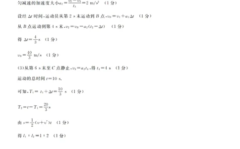 物理答案_2025年10月高一试卷_251023浙江省强基联盟2025-2026学年高一上学期10月联考A卷（全）_浙江省强基联盟2025-2026学年高一上学期10月联考A卷物理PDF版含解析