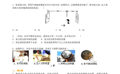 平面镜成像（提高）巩固练习_初物_1初中物理_4初二物理人教版知识导学