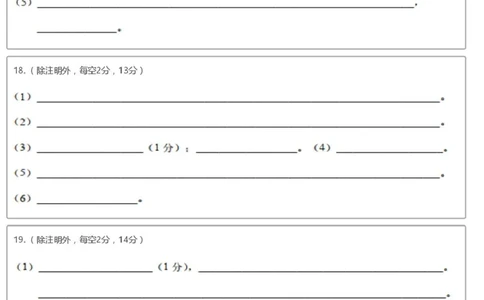 湖北随县一中曾都一中2025级高一实验班2025至2026学年12月联考化学试题A4曾都一中、随县一中2025级实验班12月联考化学答题卡_2025年12月高一试卷