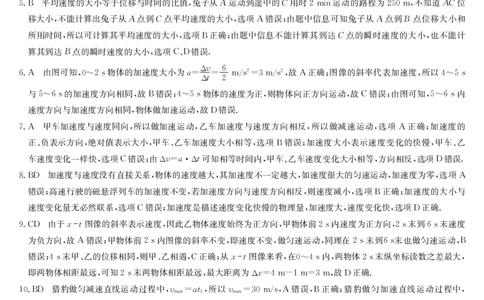 物理答案-河南洛阳强基联盟高一10月考_2025年10月高一试卷_251019河南洛阳强基联盟2025-2026学年高一上学期10月联考（全）_河南洛阳强基联盟2025-2026学年高一上学期10月联考物理试题含答案