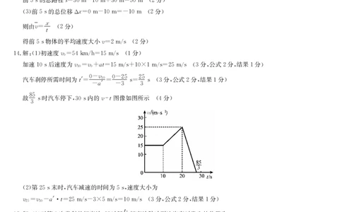 物理答案-河南洛阳强基联盟高一10月考_2025年10月高一试卷_251019河南洛阳强基联盟2025-2026学年高一上学期10月联考（全）_河南洛阳强基联盟2025-2026学年高一上学期10月联考物理试题含答案