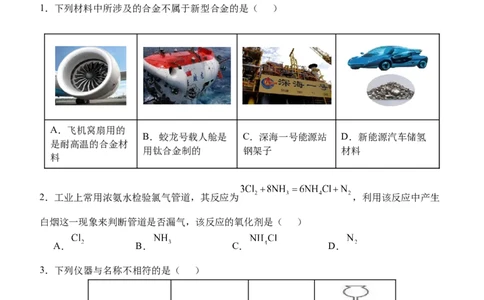 玉溪一中2024&mdash;2025学年上学期高一年级第二次月考化学学科试卷_2024年12月试卷_1211云南省玉溪市一中2024-2025学年高一上学期第二次月考