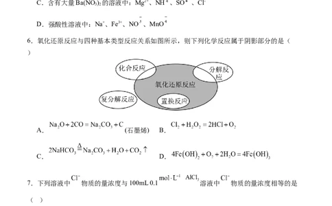 玉溪一中2024&mdash;2025学年上学期高一年级第二次月考化学学科试卷_2024年12月试卷_1211云南省玉溪市一中2024-2025学年高一上学期第二次月考