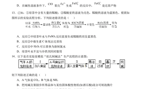 玉溪一中2024&mdash;2025学年上学期高一年级第二次月考化学学科试卷_2024年12月试卷_1211云南省玉溪市一中2024-2025学年高一上学期第二次月考