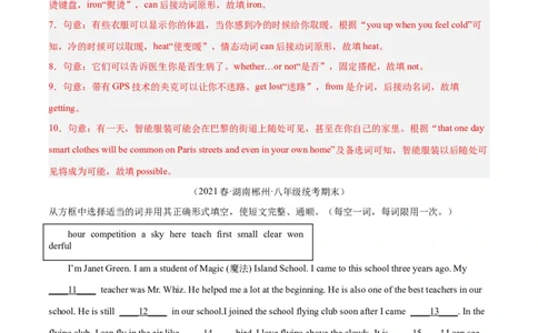 专题09短文选词填空（名校期末真题专练）-八年级英语下（人教版）（教师版）_最新人教版英语八年级下册_旧版（有参考价值）_版本二_八年级英语下册（人教版）_期中+期末