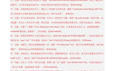 专题09短文选词填空（名校期末真题专练）-八年级英语下（人教版）（教师版）_最新人教版英语八年级下册_旧版（有参考价值）_版本二_八年级英语下册（人教版）_期中+期末