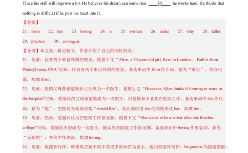 专题09短文选词填空（名校期末真题专练）-八年级英语下（人教版）（教师版）_最新人教版英语八年级下册_旧版（有参考价值）_版本二_八年级英语下册（人教版）_期中+期末