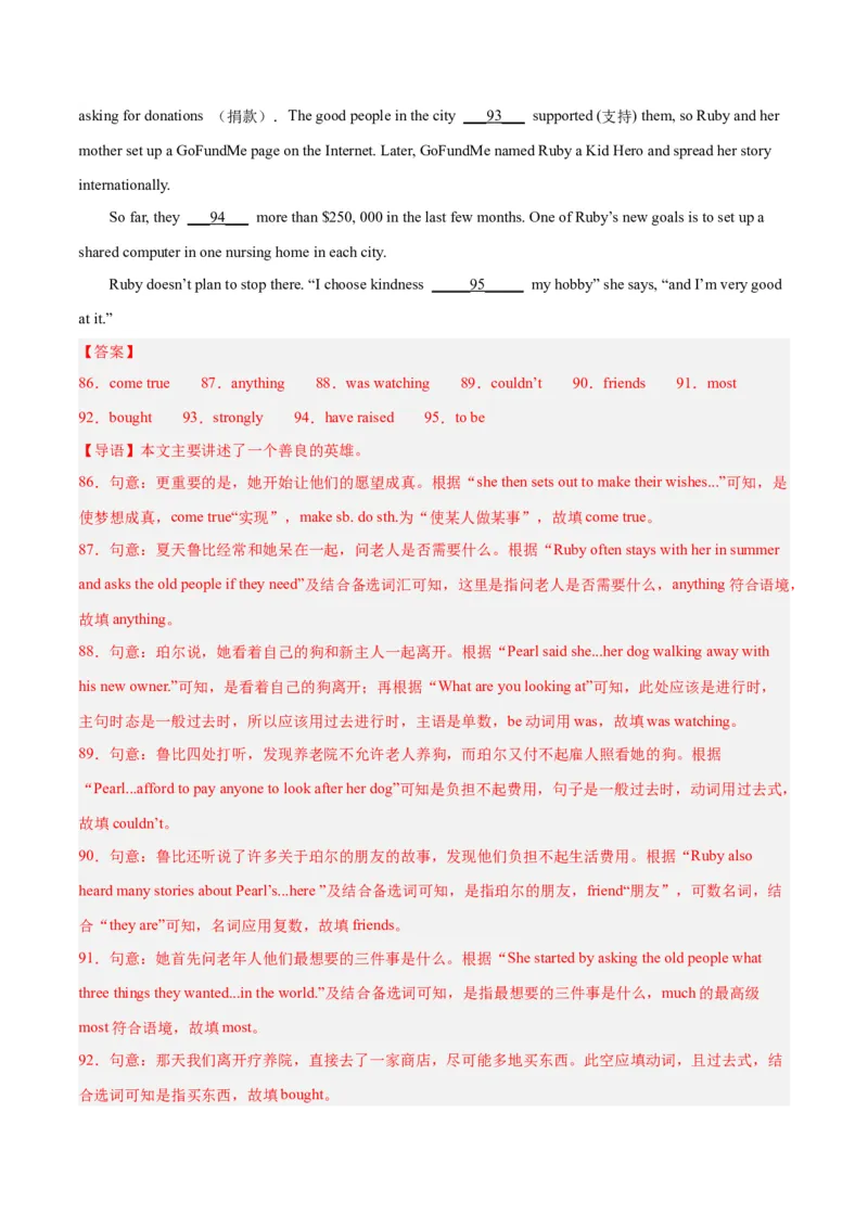 专题09短文选词填空（名校期末真题专练）-八年级英语下（人教版）（教师版）_最新人教版英语八年级下册_旧版（有参考价值）_版本二_八年级英语下册（人教版）_期中+期末