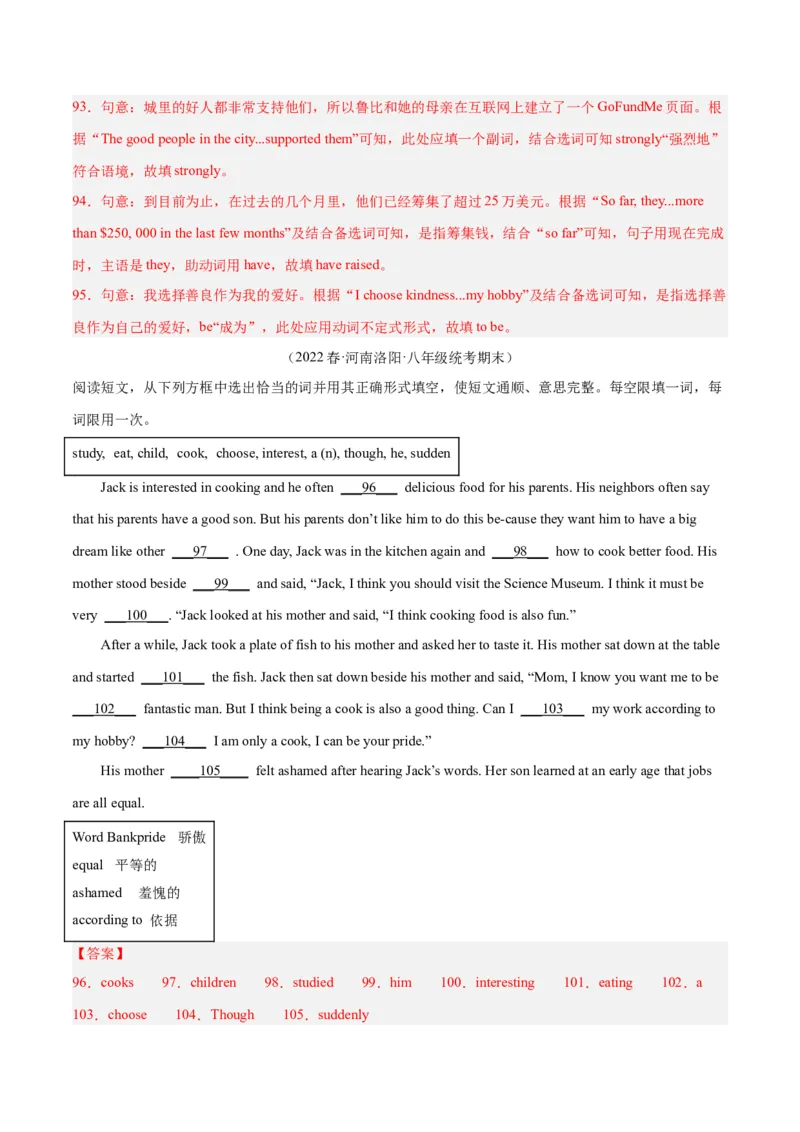 专题09短文选词填空（名校期末真题专练）-八年级英语下（人教版）（教师版）_最新人教版英语八年级下册_旧版（有参考价值）_版本二_八年级英语下册（人教版）_期中+期末