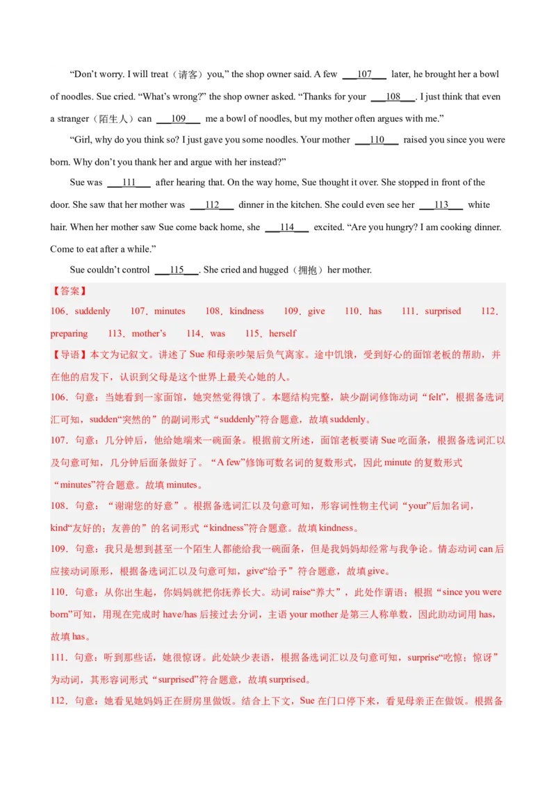 专题09短文选词填空（名校期末真题专练）-八年级英语下（人教版）（教师版）_最新人教版英语八年级下册_旧版（有参考价值）_版本二_八年级英语下册（人教版）_期中+期末