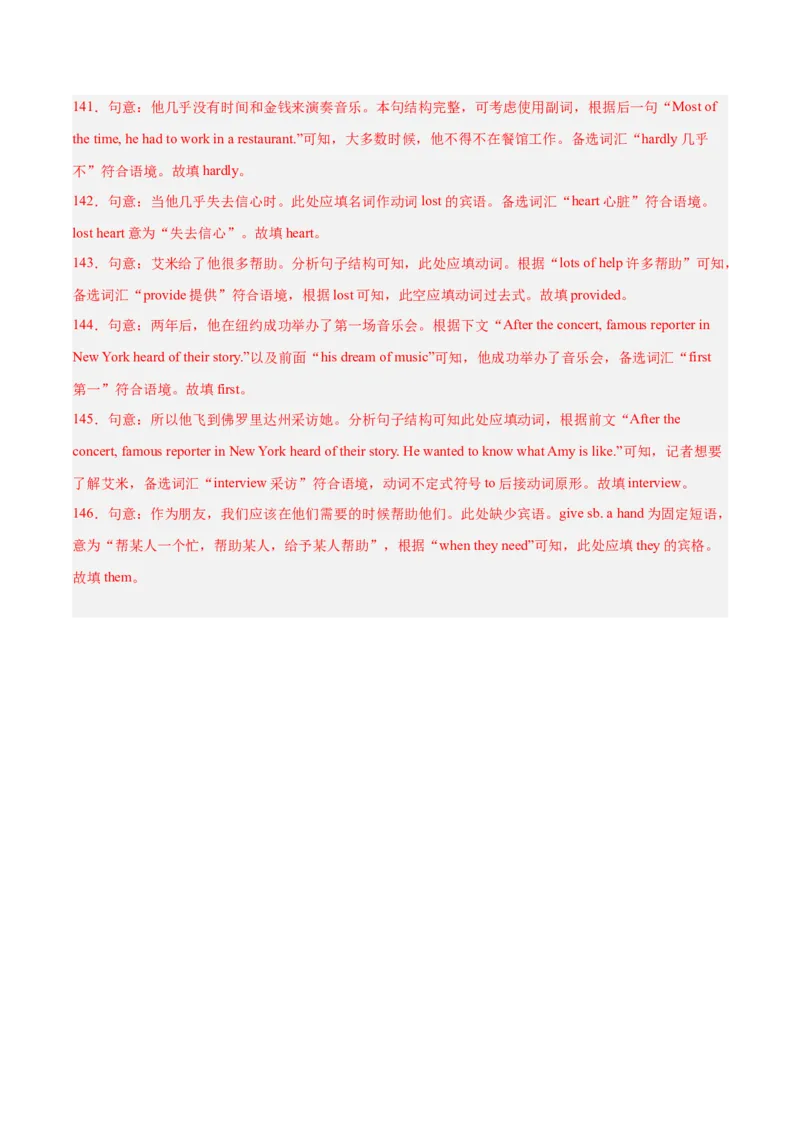 专题09短文选词填空（名校期末真题专练）-八年级英语下（人教版）（教师版）_最新人教版英语八年级下册_旧版（有参考价值）_版本二_八年级英语下册（人教版）_期中+期末