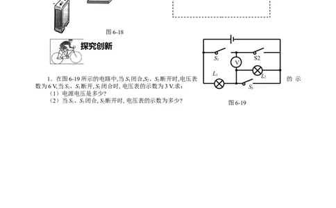 探究串并联电路电压规律_初物_1初中物理