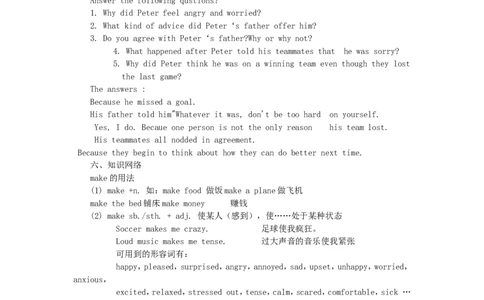 九年级英语全册Unit11Sadmoviesmakemecry（第3课时）学案（新版）人教新目标版_最新人教版英语九年级全册_新更新初中英语9全_06导学案