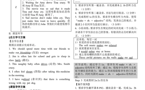 推荐Unit11Sadmoviesmakemecry.(学案1)_最新人教版英语九年级全册_新更新初中英语9全_06导学案_导学案（3）无答案，需要答案的话返回看02编号里面的学案