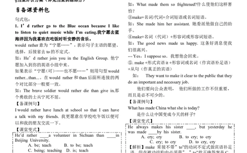 推荐Unit11Sadmoviesmakemecry.(学案1)_最新人教版英语九年级全册_新更新初中英语9全_06导学案_导学案（3）无答案，需要答案的话返回看02编号里面的学案