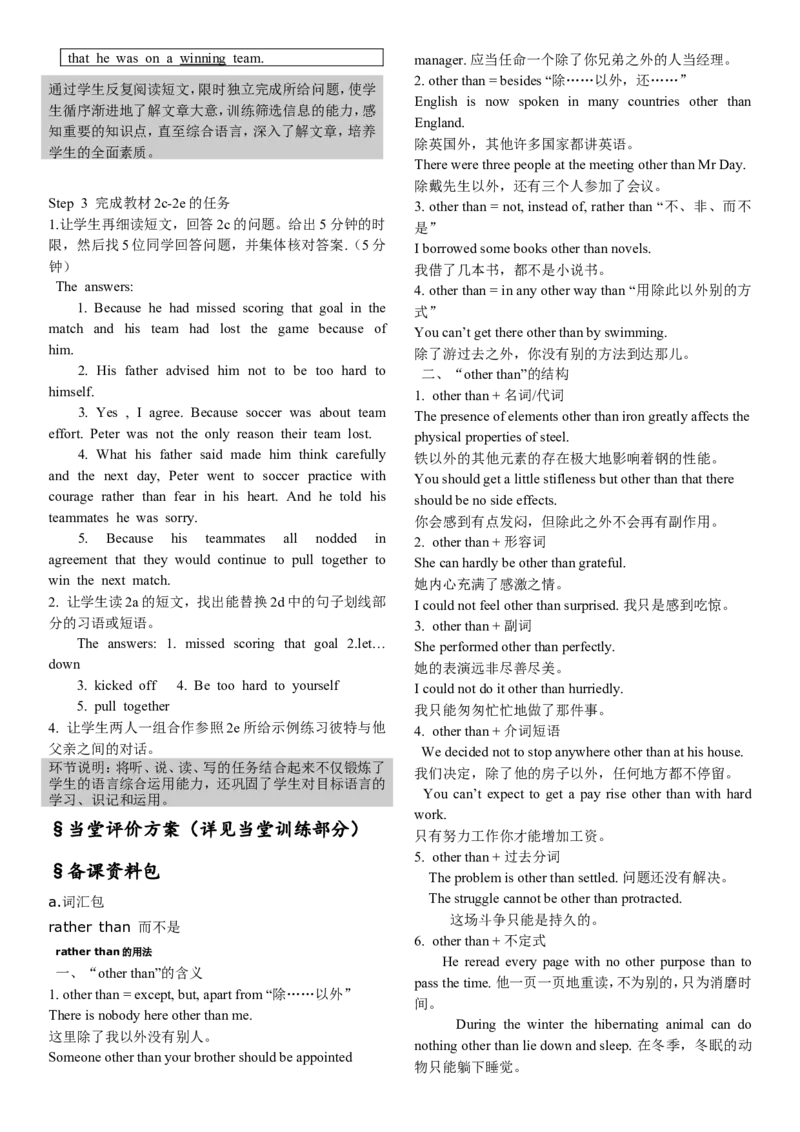 推荐Unit11Sadmoviesmakemecry.(学案1)_最新人教版英语九年级全册_新更新初中英语9全_06导学案_导学案（3）无答案，需要答案的话返回看02编号里面的学案