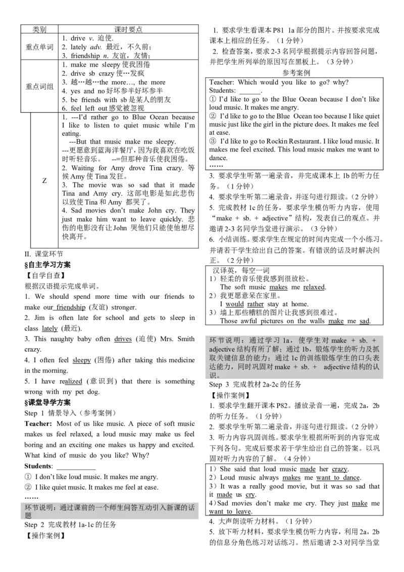 推荐Unit11Sadmoviesmakemecry.(学案1)_最新人教版英语九年级全册_新更新初中英语9全_06导学案_导学案（3）无答案，需要答案的话返回看02编号里面的学案