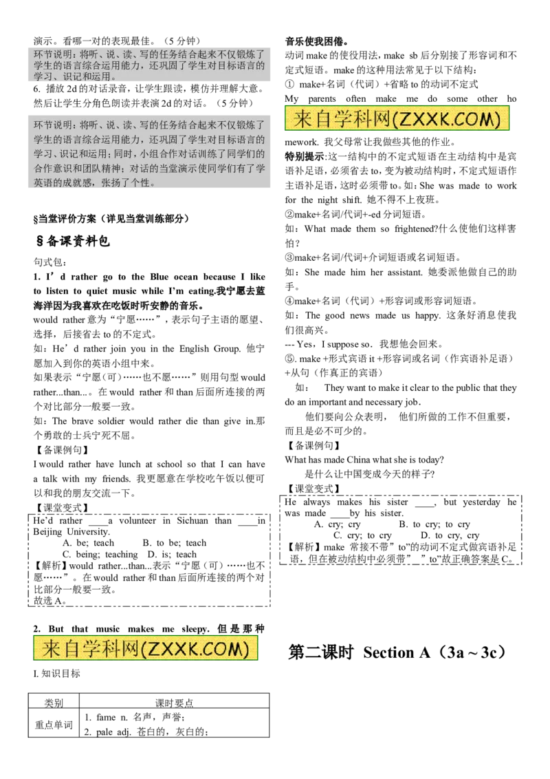 推荐Unit11Sadmoviesmakemecry.(学案1)_最新人教版英语九年级全册_新更新初中英语9全_06导学案_导学案（3）无答案，需要答案的话返回看02编号里面的学案