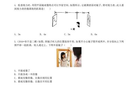 平面镜成像（提高）巩固练习_初物_人教版初中物理初二三同步讲义习题练习八九年级电子资料word素材_20250116_181533_A017&mdash;&mdash;人教版初中物理初二三教案讲义专项练习八九年级电子版word资料