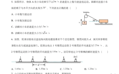湖北随县一中曾都一中2025级高一实验班2025至2026学年12月联考物理试题高一实验班联考物理试题_2025年12月高一试卷