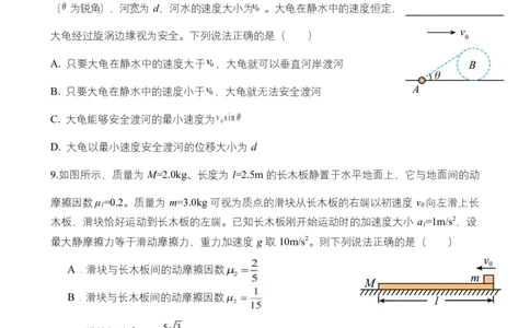 湖北随县一中曾都一中2025级高一实验班2025至2026学年12月联考物理试题高一实验班联考物理试题_2025年12月高一试卷