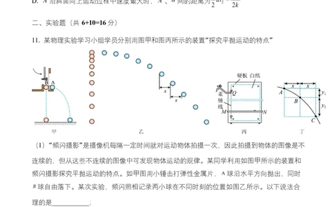 湖北随县一中曾都一中2025级高一实验班2025至2026学年12月联考物理试题高一实验班联考物理试题_2025年12月高一试卷