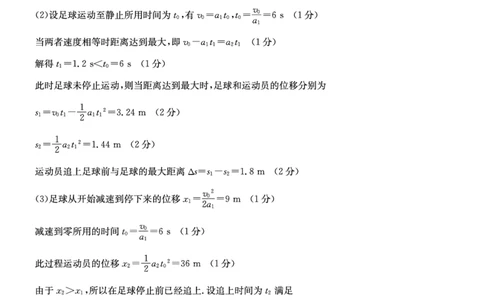 物理答案（A卷）_2024年12月试卷_1229山西省三晋卓越联盟2024-2025学年高一上学期12月月考_山西省三晋卓越联盟2024-2025学年高一上学期12月月考物理试题PDF版含解析