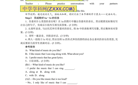 推荐Unit9IlikemusicthatIcandanceto.(学案4)_最新人教版英语九年级全册_新更新初中英语9全_06导学案_导学案（3）无答案，需要答案的话返回看02编号里面的学案