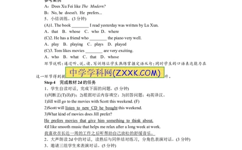 推荐Unit9IlikemusicthatIcandanceto.(学案4)_最新人教版英语九年级全册_新更新初中英语9全_06导学案_导学案（3）无答案，需要答案的话返回看02编号里面的学案