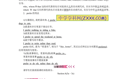 推荐Unit9IlikemusicthatIcandanceto.(学案4)_最新人教版英语九年级全册_新更新初中英语9全_06导学案_导学案（3）无答案，需要答案的话返回看02编号里面的学案