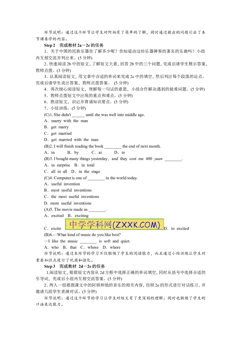 推荐Unit9IlikemusicthatIcandanceto.(学案4)_最新人教版英语九年级全册_新更新初中英语9全_06导学案_导学案（3）无答案，需要答案的话返回看02编号里面的学案