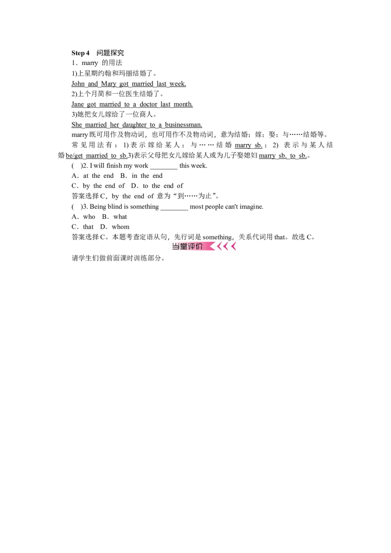 推荐Unit9IlikemusicthatIcandanceto.(学案4)_最新人教版英语九年级全册_新更新初中英语9全_06导学案_导学案（3）无答案，需要答案的话返回看02编号里面的学案