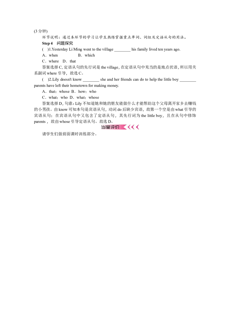 推荐Unit9IlikemusicthatIcandanceto.(学案4)_最新人教版英语九年级全册_新更新初中英语9全_06导学案_导学案（3）无答案，需要答案的话返回看02编号里面的学案