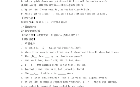 九年级英语全册Unit12Lifeisfulloftheunexpected（第1课时）学案（新版）人教新目标版_最新人教版英语九年级全册_新更新初中英语9全_06导学案