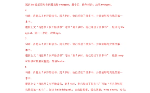 专题18短文填空（教师版）_最新人教版英语九年级全册_新更新初中英语9全_07习题试卷_（3）专项练习_专题18短文填空-（人教新目标）